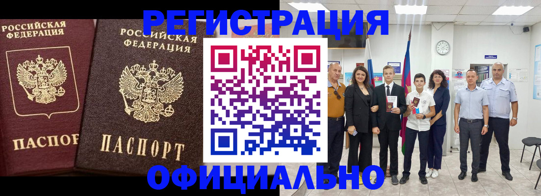 временная регистрация поиск в Благодарном