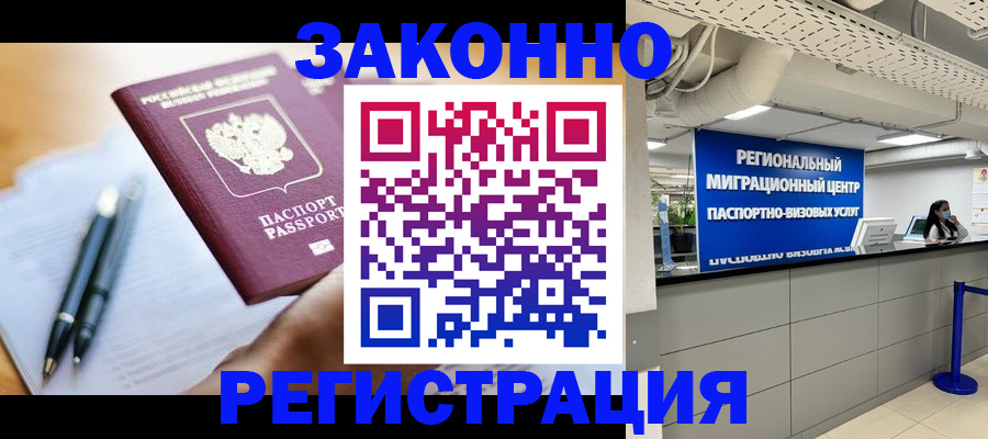 прописка для кредита в Благодарном