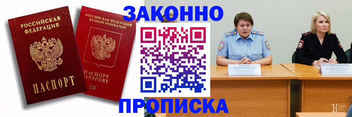 прописка для кредита в Благодарном